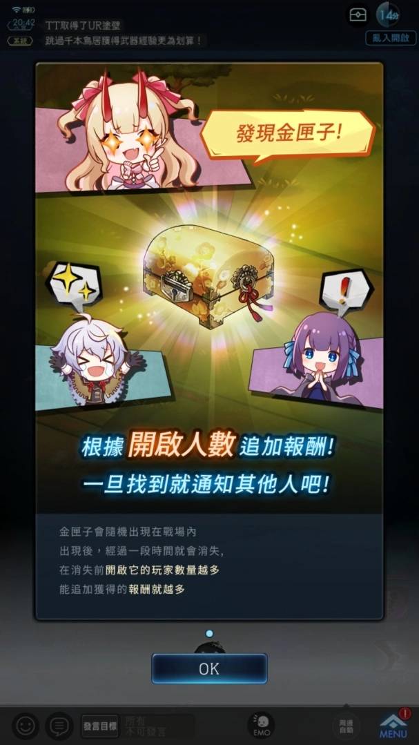 《决战阴阳师》制作人谷直史带来开发花絮:中文版将有新角色登场