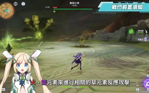 【原神】无相之草?▸单人平民讨伐攻略|净化脏脏的抹茶蛋糕|2个隐藏成就|招式机制全拆解简单应对