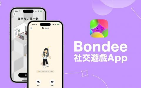 Bondee 是什么？ 怎么玩？ 全新 Bondee 游戏社交 App 玩法教学