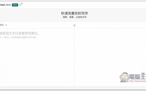 DeepL Write 通过 AI 帮你修正语法、标点错误，改写更清晰准确的句子（支持英文 / 德文）