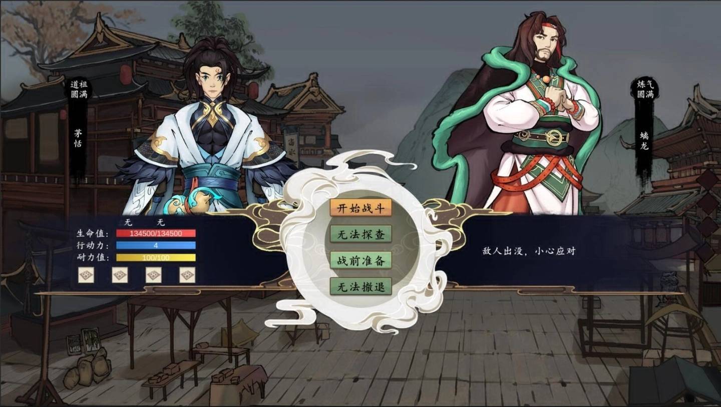 《浮生箓2：九九行歌》参展 2023 WeGame 试玩节，推出新试玩版限时下载