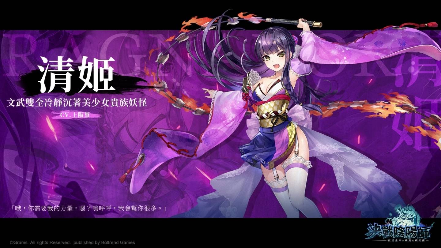 《决战阴阳师》制作人谷直史带来开发花絮:中文版将有新角色登场