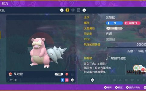 宝可梦 朱/紫 太晶团体战 宝可梦闪焰王牌怎么轻松单打？ 如何一招击杀？