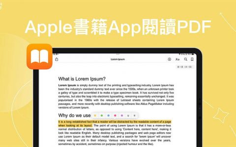 如何在 Apple Books 开启 PDF？ iPhone、iPad 书籍 App 使用教学