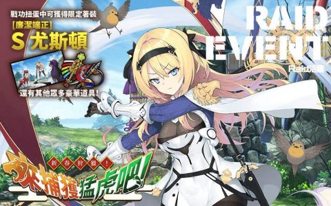 红白一次决胜负 《迷雾列车少女~从雾之世界的车窗~》新春特别活动登场