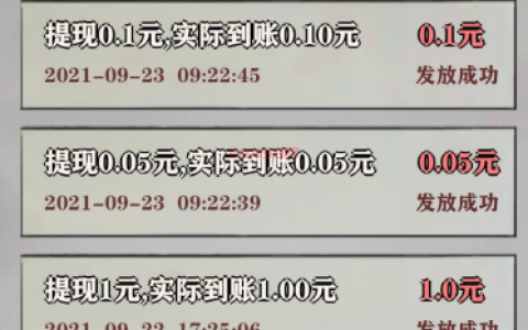 好大一把剑真的能赚钱吗(10元提现是不是真的)