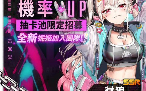 《胜利女神：妮姬》预告维修后开启新剧情活动 D-OUTSIDERS 新妮姬豺狼、毒蛇将登场