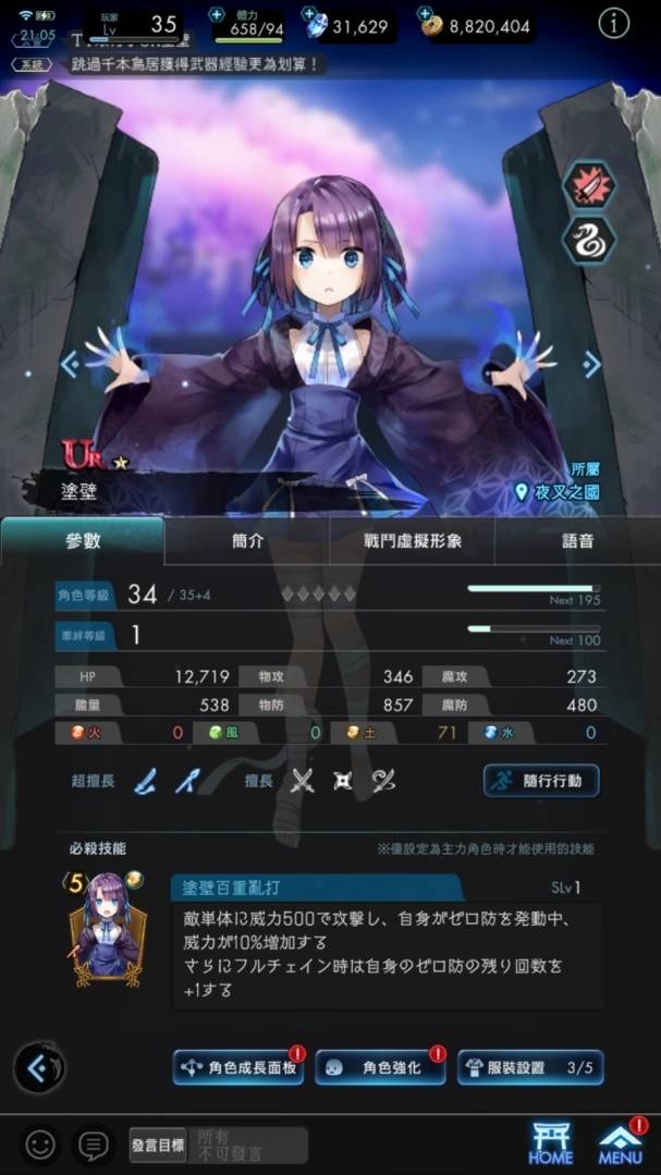 《决战阴阳师》制作人谷直史带来开发花絮:中文版将有新角色登场