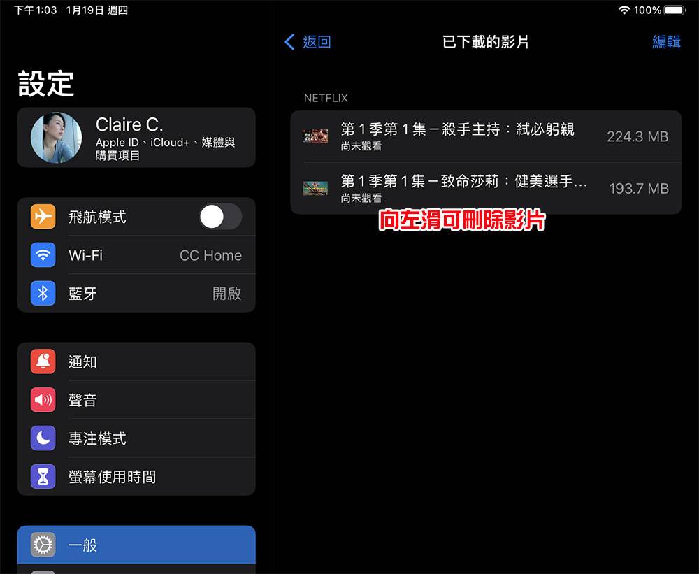 如何释放 iPad 上有限的存储空间？ - 电脑王阿达