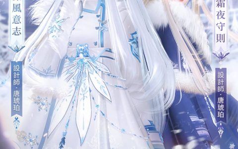 《闪耀暖暖》非凡感应活动「霜原逐胜」 开启「纯真拾忆」全新稀有服饰免费获取