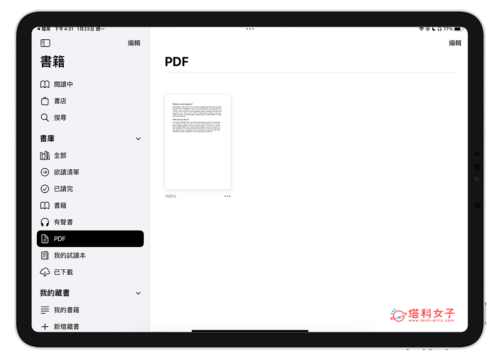 在 Apple Books 开启 PDF 文件：阅读 PDF