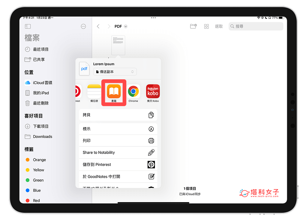 在Apple Books开启PDF文件：点选书籍