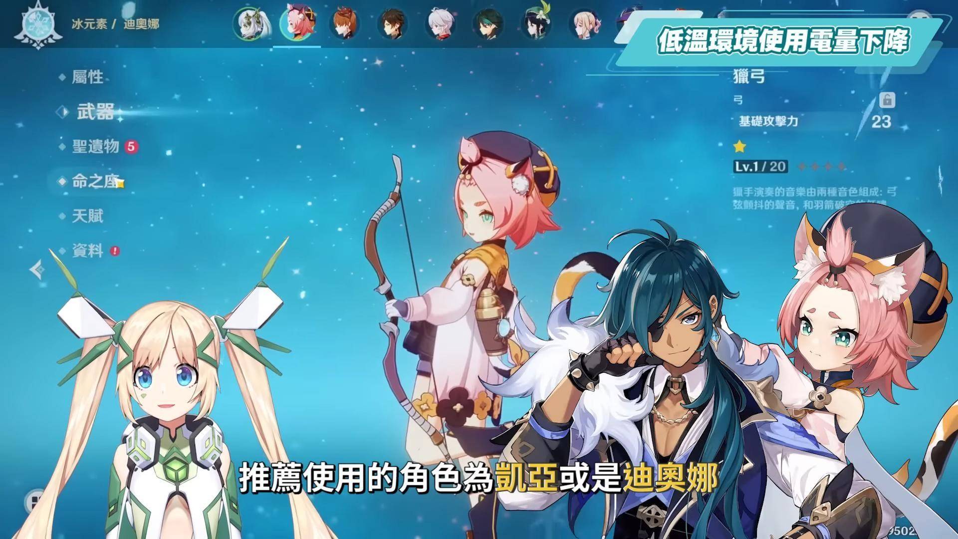 【原神】元素专家?10个成就获取攻略▸第一辑&第二辑全通，用实战更了解元素反应！ 超导|超载|感电|扩散|冻结|融化|超绽放|烈绽放|激化|速拿320原石&名片2张！ ▹璐洛洛◃ - 电脑王阿达