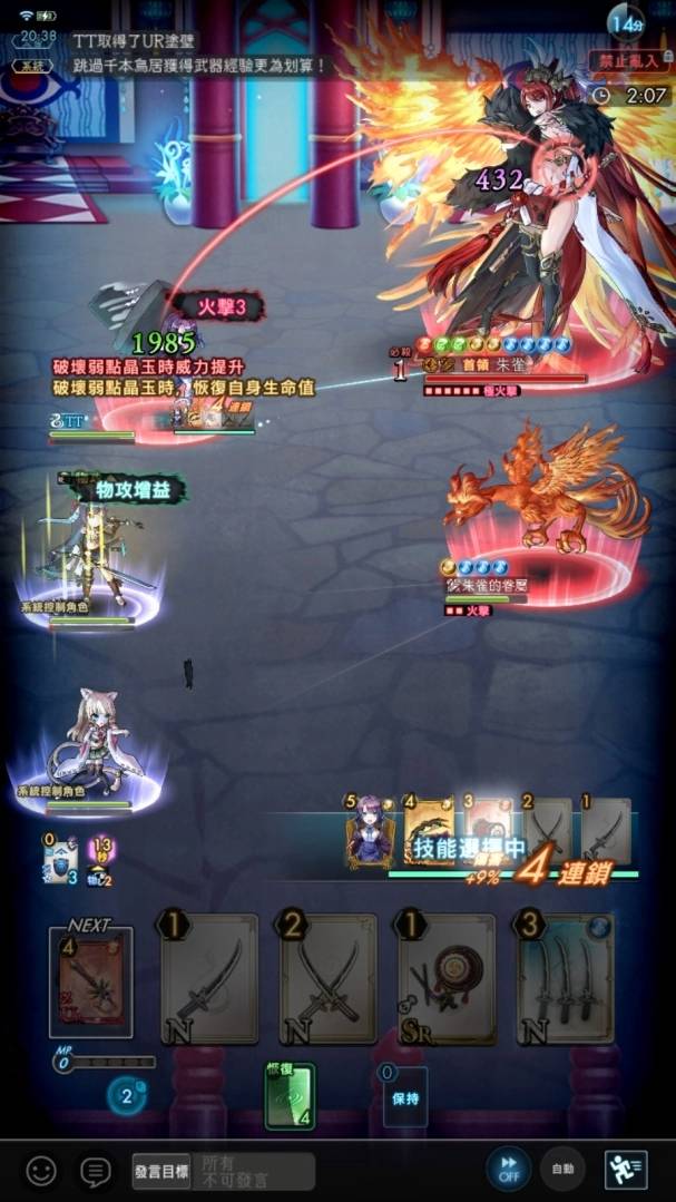 《决战阴阳师》制作人谷直史带来开发花絮:中文版将有新角色登场