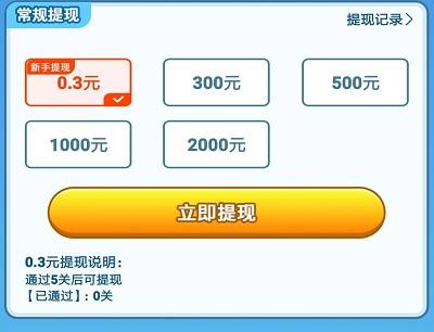 美好人生游戏不能提现300元