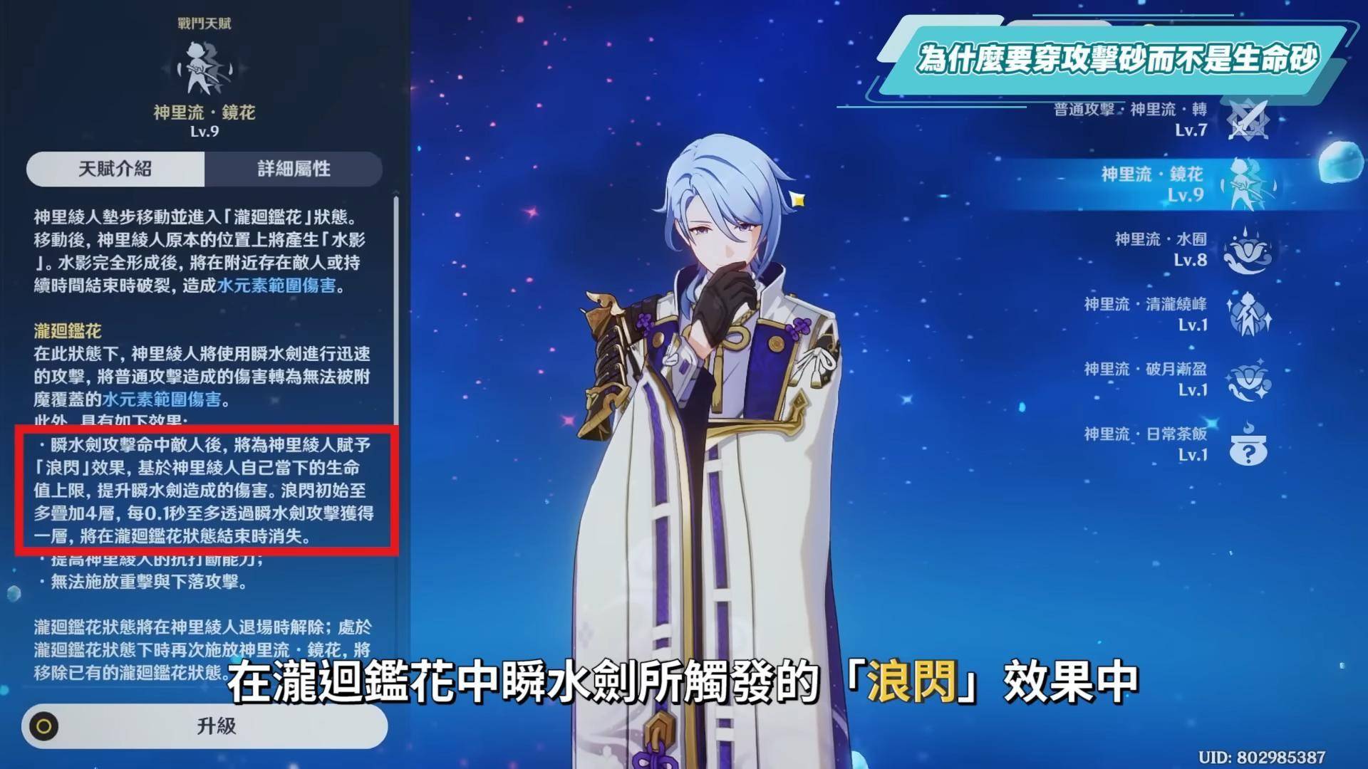 【原神】神里绫人10题复刻Q&A?▸须弥版本前后的主流队伍，普攻/永冻/双水/蒸发你都会组吗？ 波乱月白经津还能给谁用？ 命座与专武抽取优先度？ 和水C达达利亚的差别？ 绽放队实战与输出手法 ▹璐洛洛◃ - 电脑王阿达