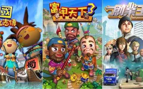经典重现！ 《富甲天下三》、《三国立志传》、《创业王》本月于Steam平台推出！