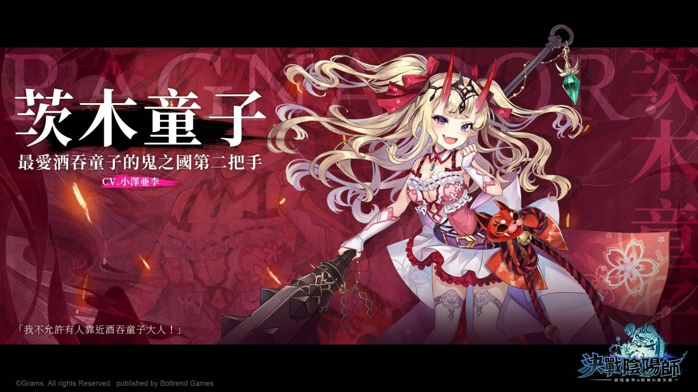 《决战阴阳师》制作人谷直史带来开发花絮:中文版将有新角色登场