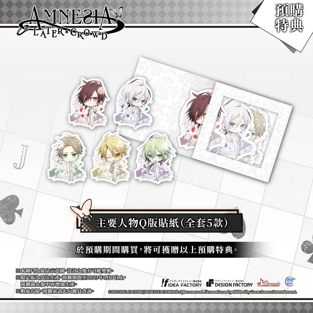 人气乙女游戏续作《失忆症Amnesia： Later x Crowd》预购及限定版特典情报公开