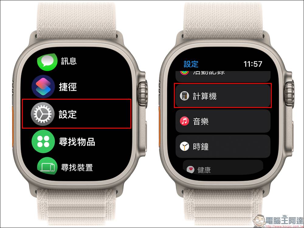 Apple Watch 也能算小费！ 内建计算机的隐藏功能，可自订小费百分比与人数（教学） - 电脑王阿达