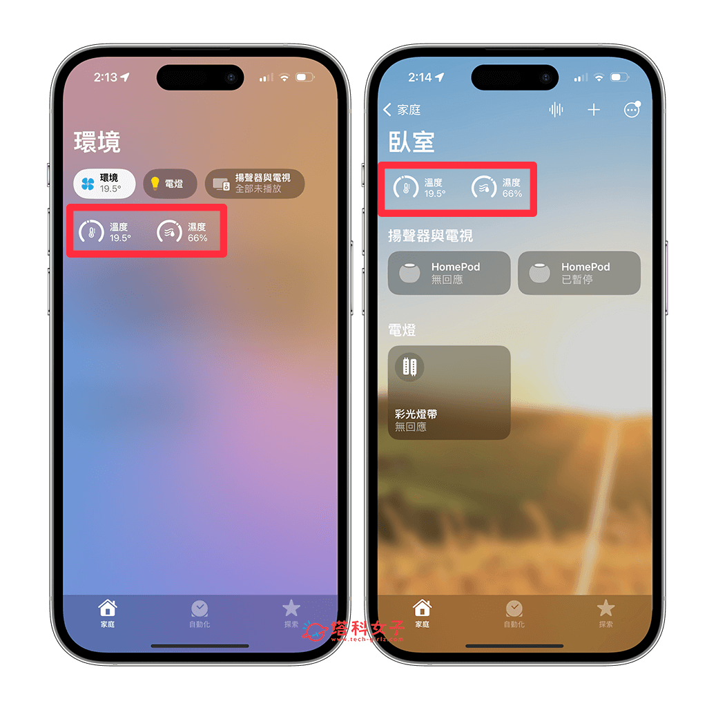 HomePod mini 温度与湿度感测：查看温度及湿度数值