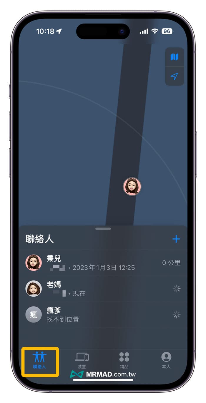 iPhone如何检查手机被定位追踪