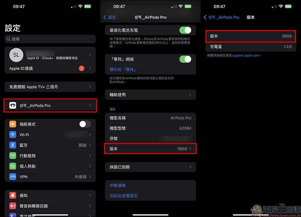 AirPods 又能更新了！ Apple 悄悄推出 AirPods 固件更新 5B59 版本，适用 AirPods、AirPods Pro 和 AirPods Max - 电脑王阿达