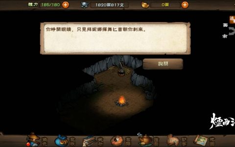 《烟雨江湖》推出福兔新春更新 开启节庆活动“江湖庙会”