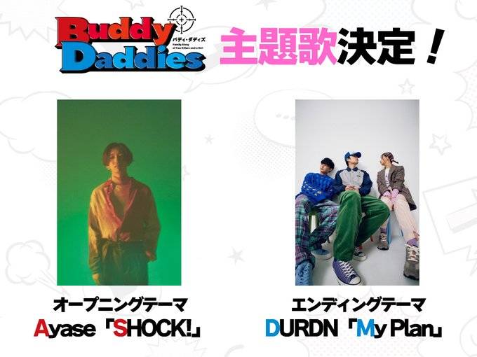 动画《Buddy Daddies》释出第二支宣传影片与主题曲情报