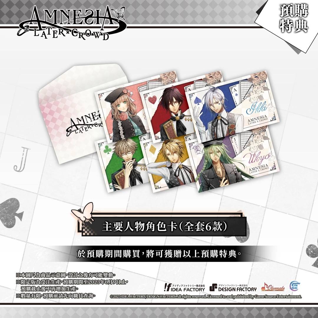 人气乙女游戏续作《失忆症Amnesia： Later x Crowd》预购及限定版特典情报公开