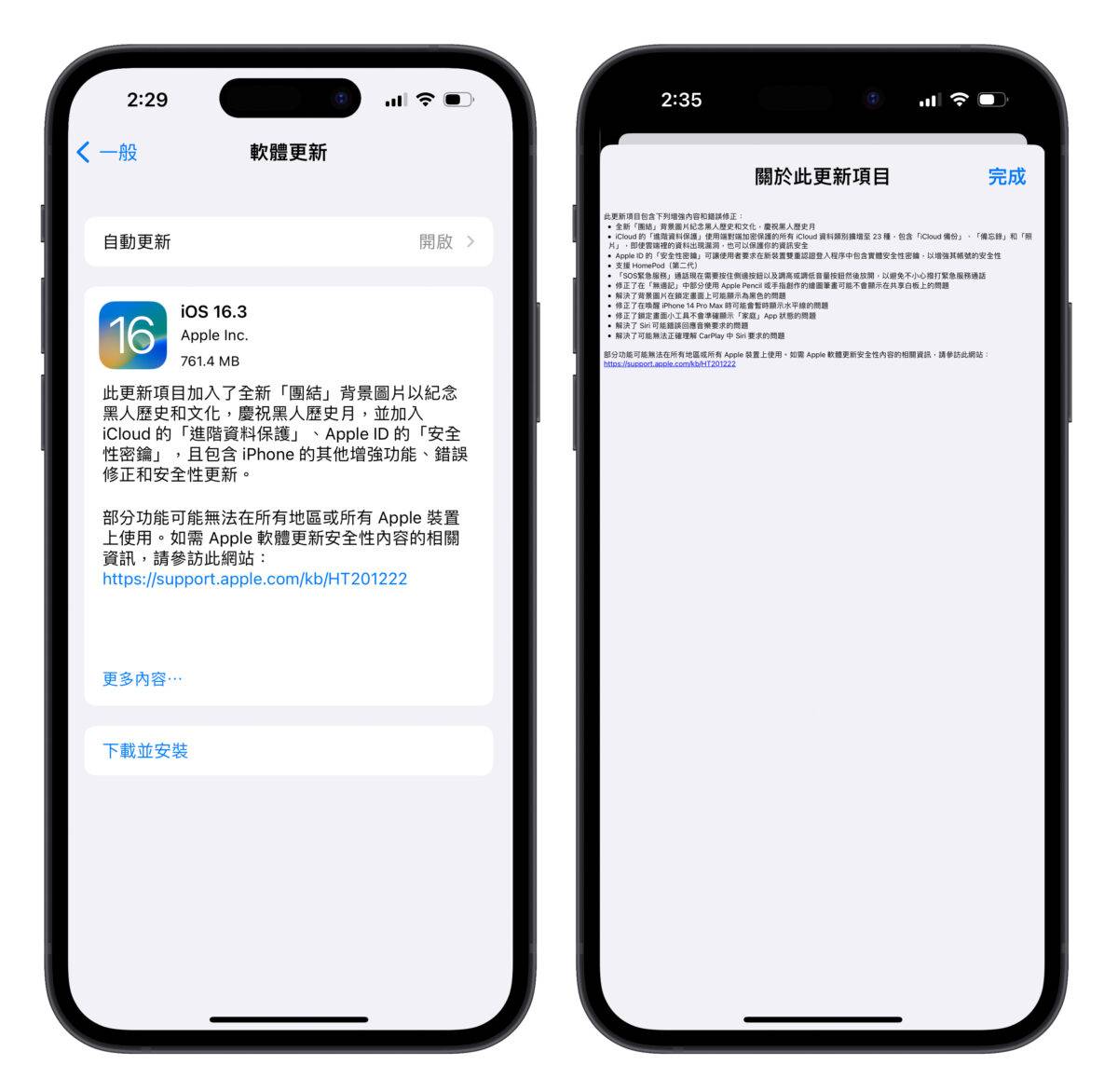 iOS 16 iOS 16.3 iPhone iOS 更新灾情回报 更新灾情