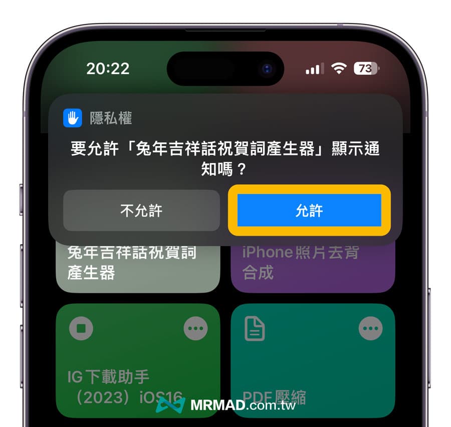 2. 透过 iPhone 产生兔年吉祥话祝贺词2