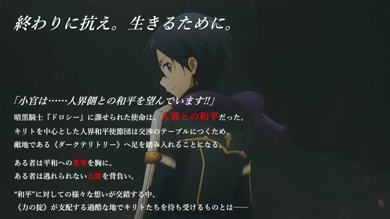 《刀剑神域 异绊集结》新登场角色&战斗等相关罪新情报&实机展示公开