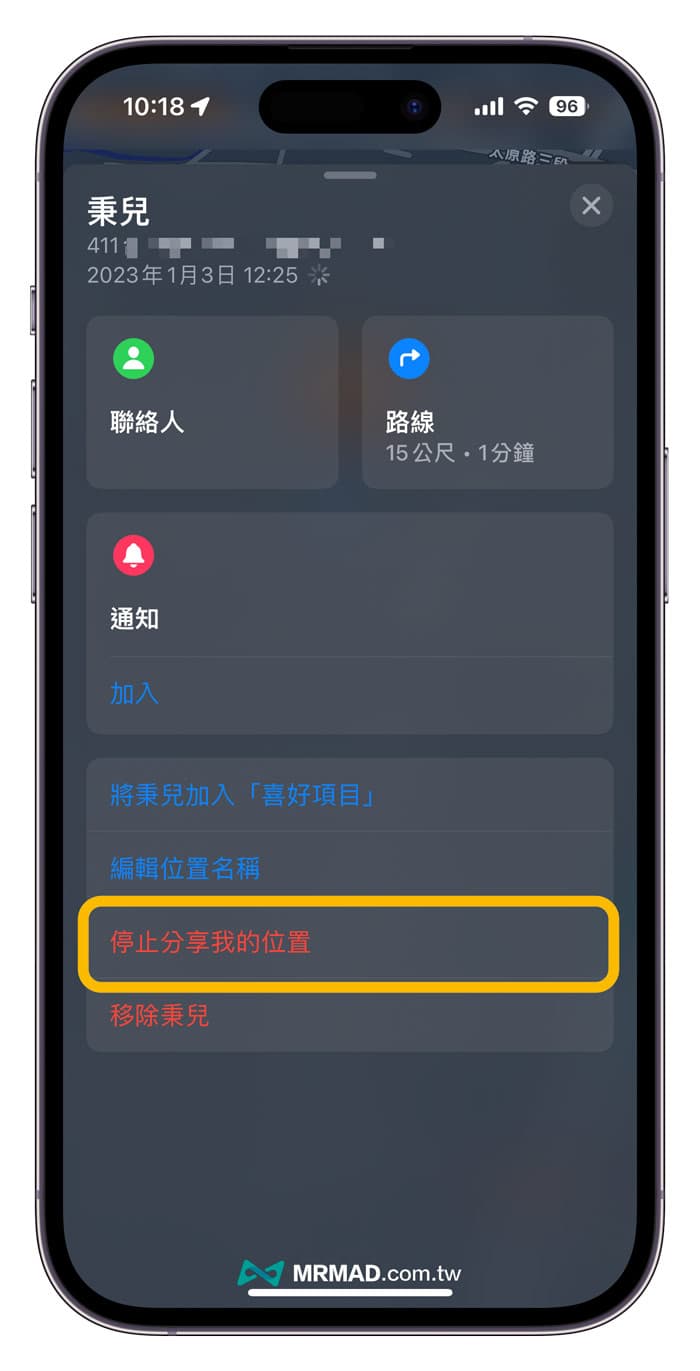 iPhone如何检查手机被定位追踪1