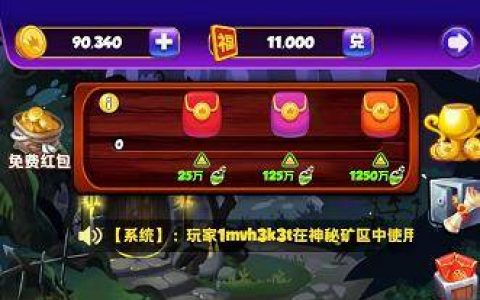 欢乐萌萌屋赚钱是真的么(兑换红包是否靠谱)