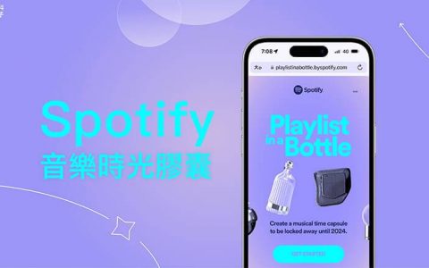 Spotify Playlist in a Bottle 让你制作 2024 年才能打开的音乐时光胶囊