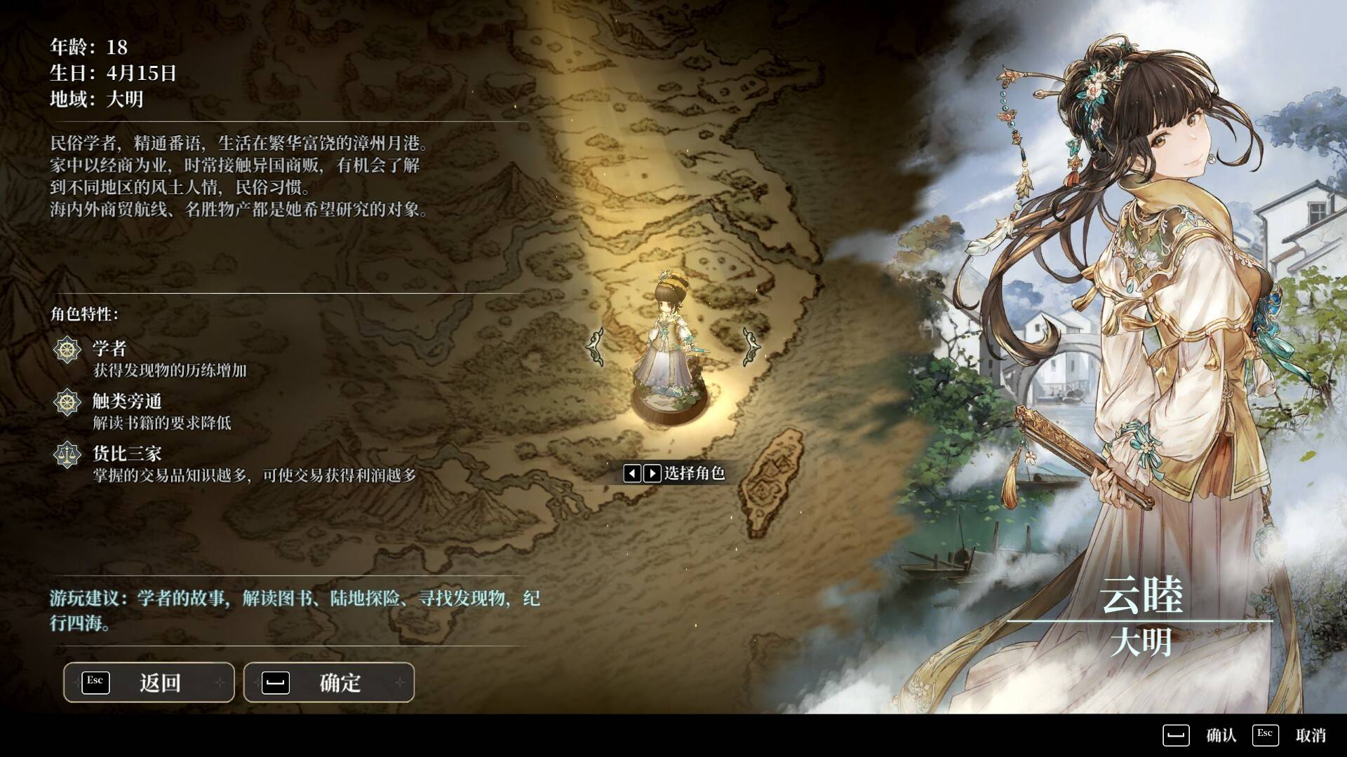 bilibili发行航海冒险游戏《风帆纪元》好评发售中！在真实世界比例的海洋之中启航探险！