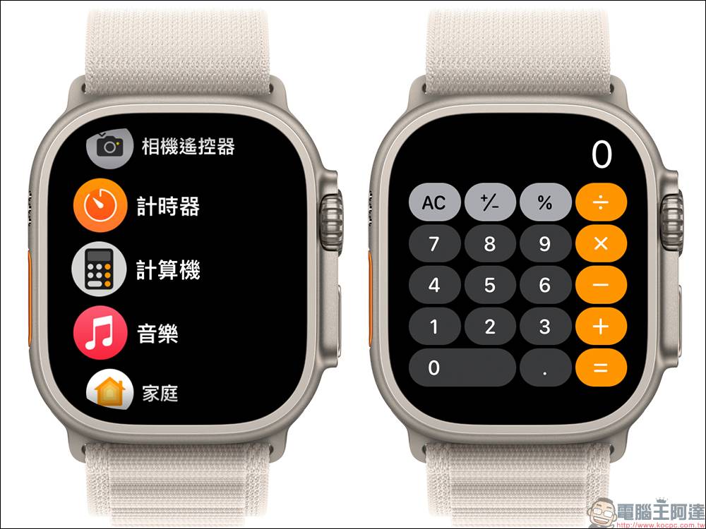 Apple Watch 也能算小费！ 内建计算机的隐藏功能，可自订小费百分比与人数（教学） - 电脑王阿达