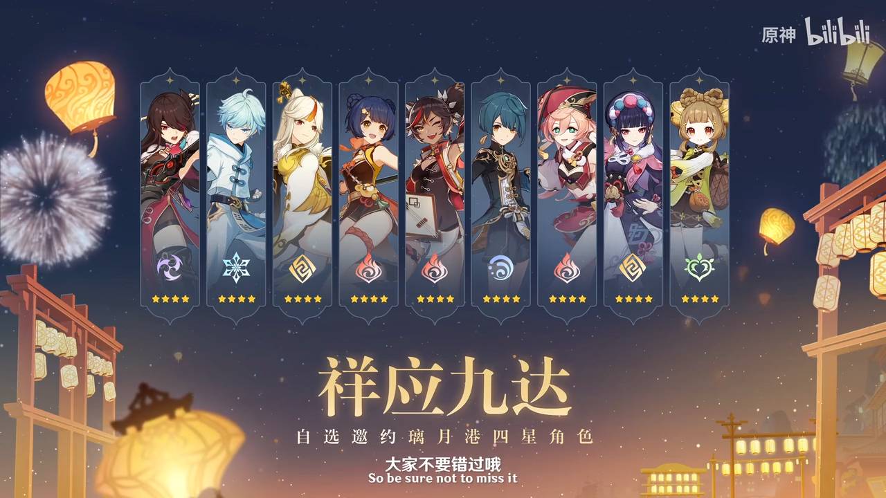 《原神》3.4前瞻特别节目重点汇总！萌萌哒小萝莉瑶瑶可以免费获取！