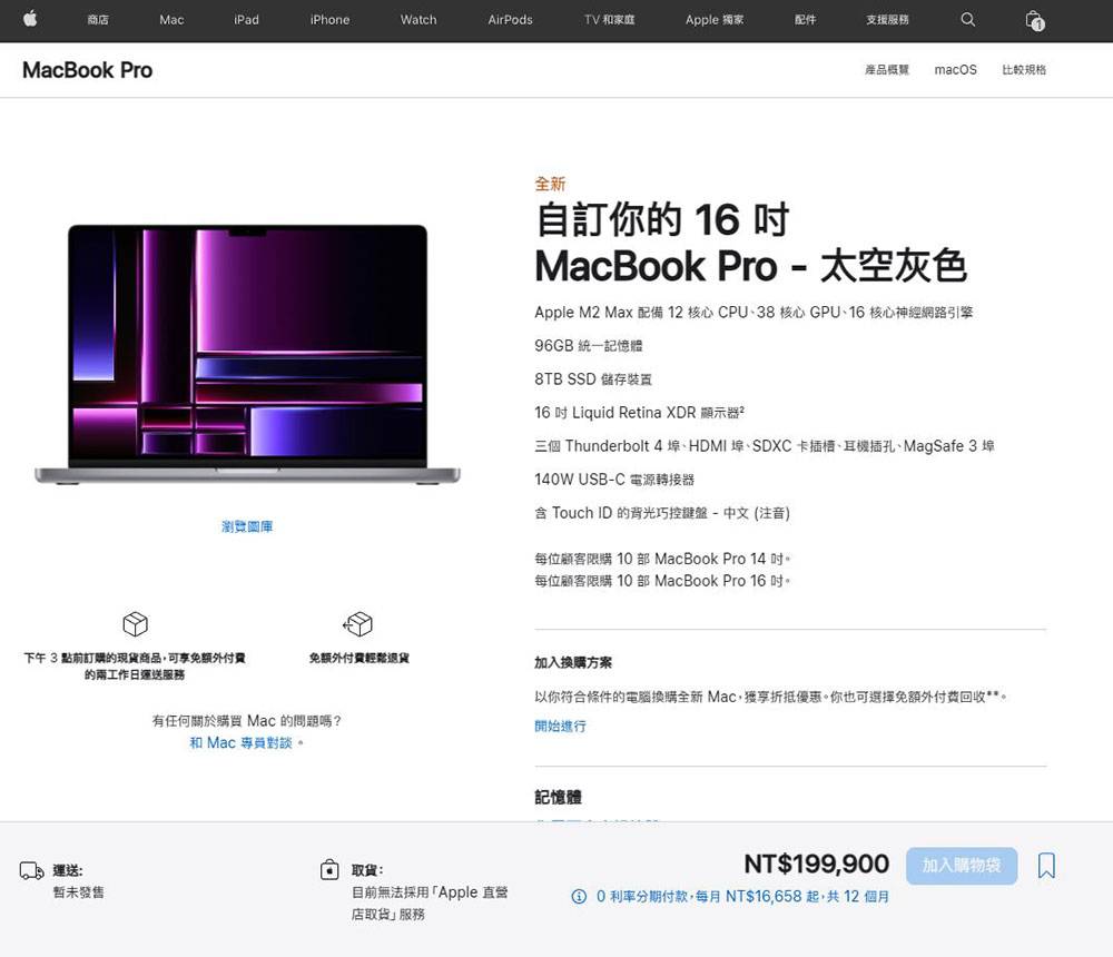 更强的 MacBook Pro M2 新机到来，你该立刻升级吗？ - 电脑王阿达