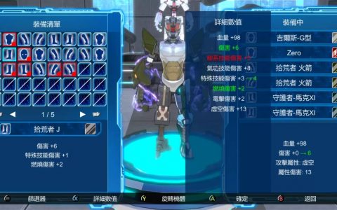 未来风机器人格斗《钢铁之阄：无限战士》现登上 PS/Switch 平台