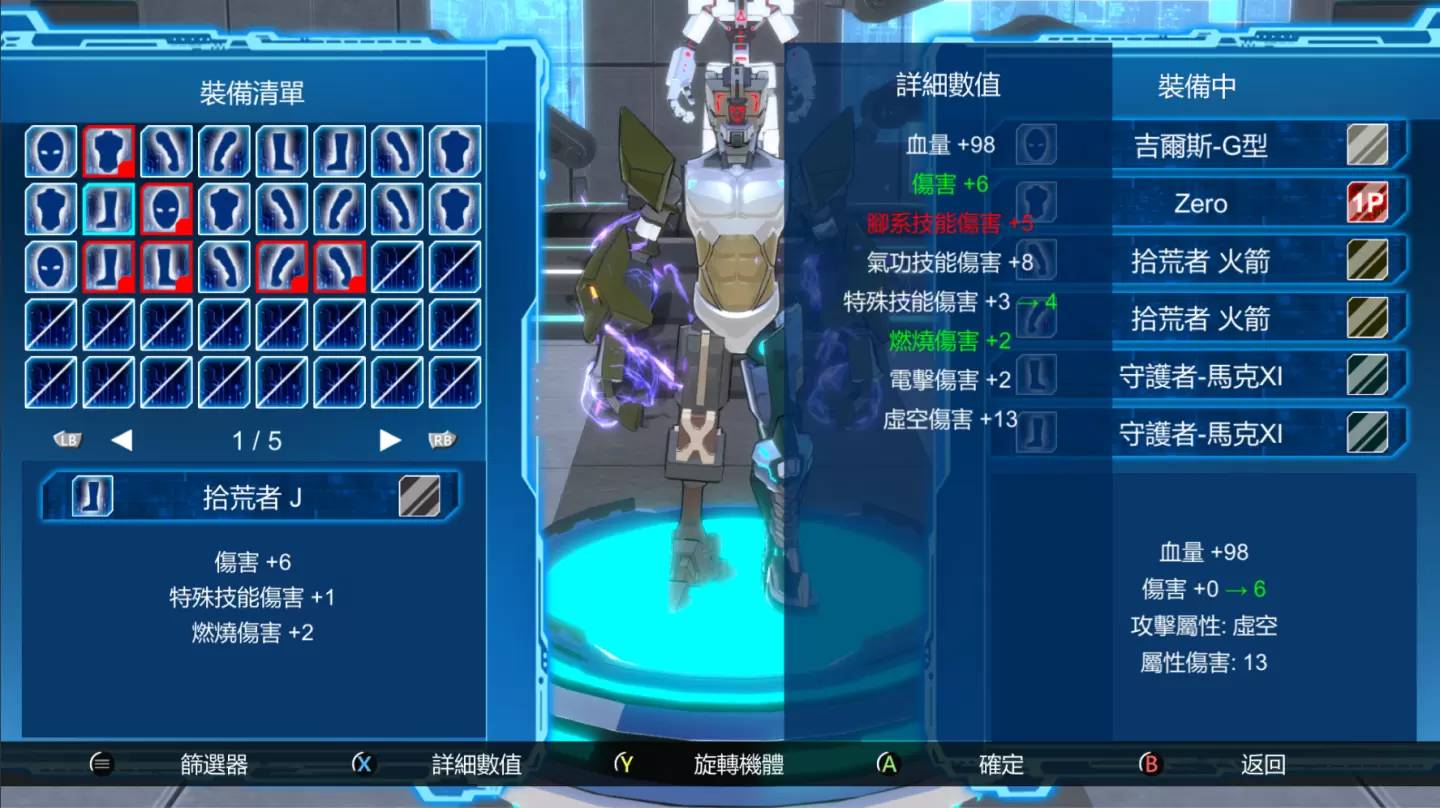 未来风机器人格斗《钢铁之阄：无限战士》现登上 PS/Switch 平台