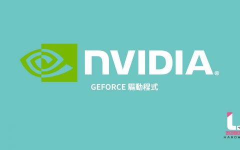 NVIDIA GeForce Game Ready 528.24 WHQL 驱动更新重点整理