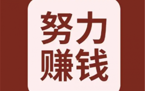 梦想花园赚钱和提现是真的吗(看谁套路最深)