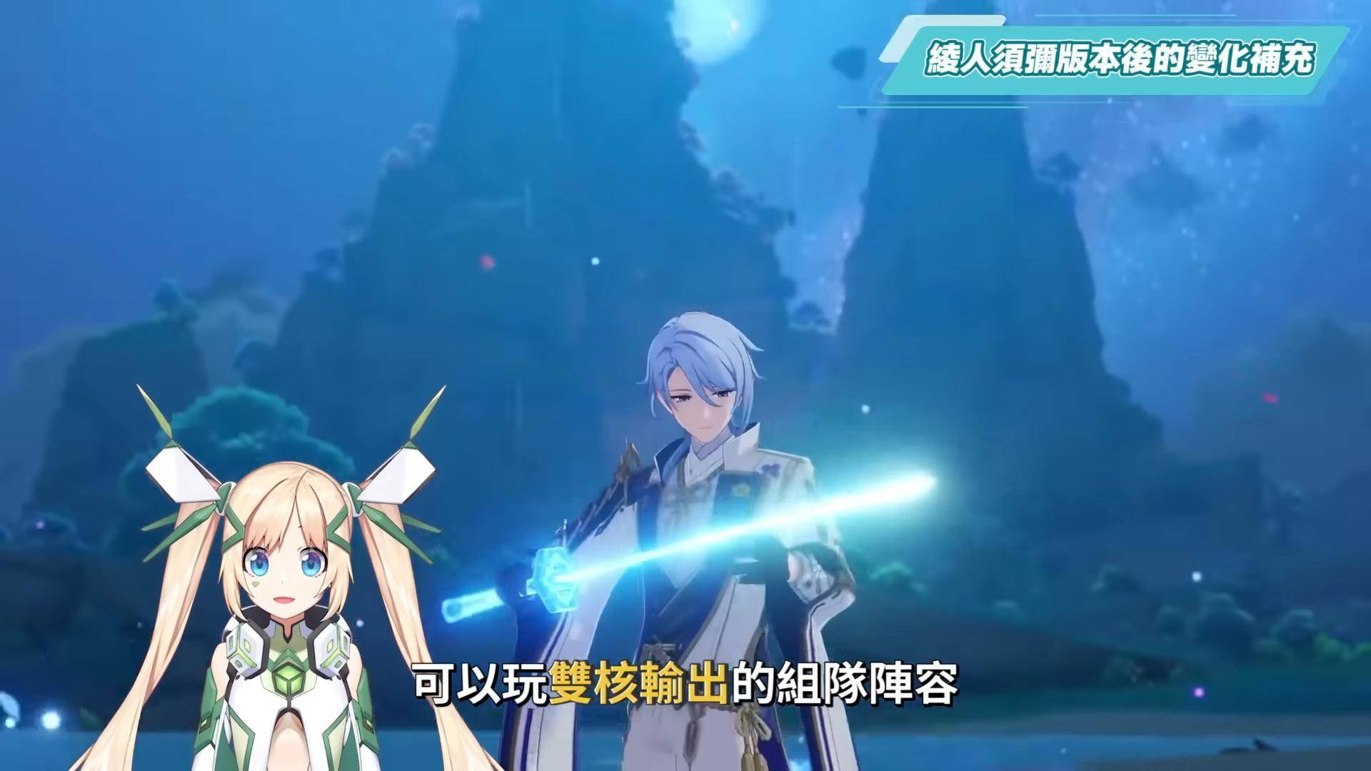 【原神】神里绫人10题复刻Q&A?▸须弥版本前后的主流队伍，普攻/永冻/双水/蒸发你都会组吗？ 波乱月白经津还能给谁用？ 命座与专武抽取优先度？ 和水C达达利亚的差别？ 绽放队实战与输出手法 ▹璐洛洛◃ - 电脑王阿达