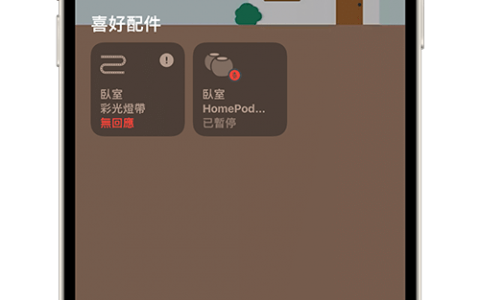 HomePod / HomePod mini 如何开启无损音乐及杜比全景声空间音频？ 设定教学