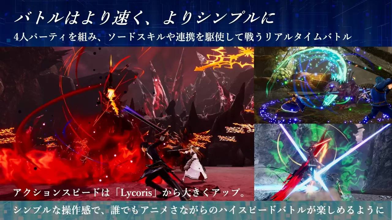 《刀剑神域 异绊集结》新登场角色&战斗等相关罪新情报&实机展示公开