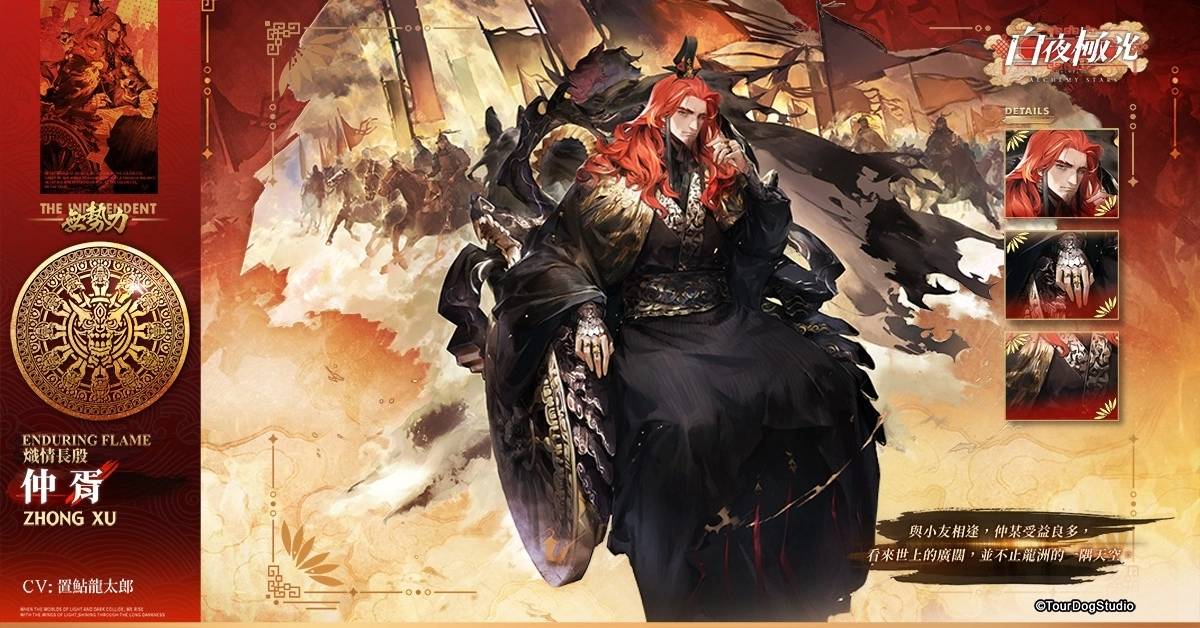 《白夜极光》版本更新“刻海行舟”限时开放！ 全新角色木月白/仲胥登场