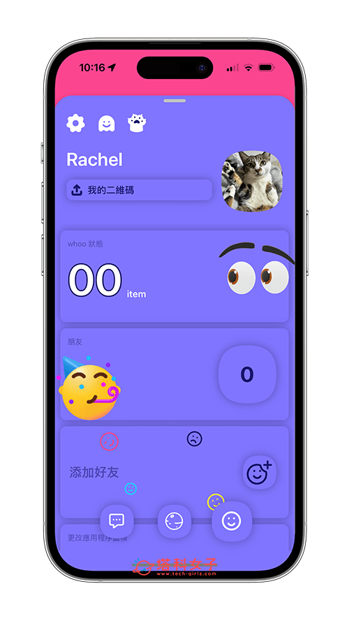 whoo 定位 App：缺点