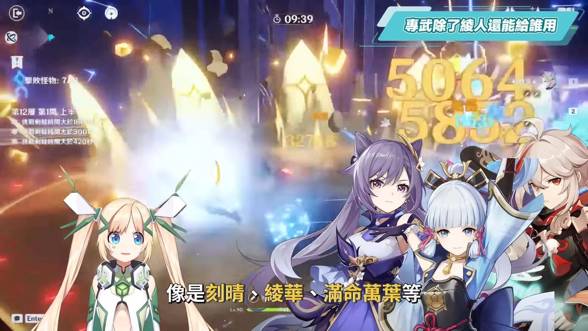 【原神】神里绫人10题复刻Q&A?▸须弥版本前后的主流队伍，普攻/永冻/双水/蒸发你都会组吗？ 波乱月白经津还能给谁用？ 命座与专武抽取优先度？ 和水C达达利亚的差别？ 绽放队实战与输出手法 ▹璐洛洛◃ - 电脑王阿达